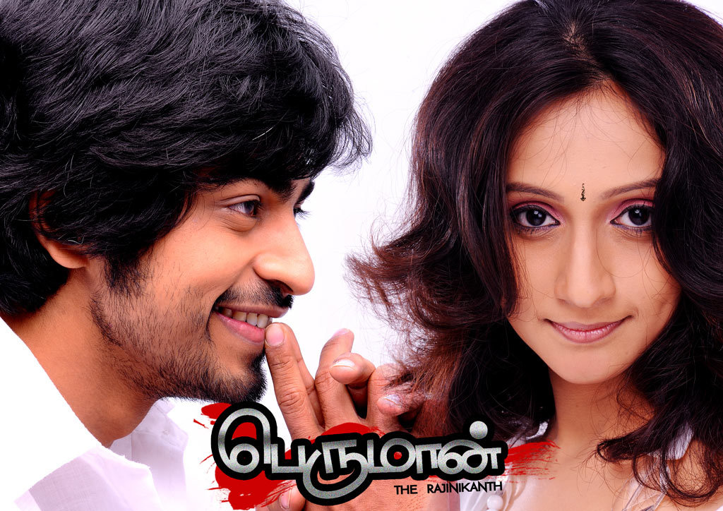 Perumaan Tamil Movie Wallpapers | Picture 33518